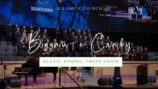 Віддайте славу Агнцю Божому - Песня - Slavic Gospel Church Youth Choir