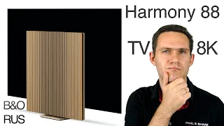 Самый дорогой телевизор в мире 2020 от BANG & OLUFSEN BeoVision Harmony 88