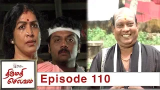 Thirumathi Selvam Episode 110, 12/03/2019 #VikatanPrimeTime