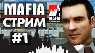 Прохождение Mafia: The City of Lost Heaven #1 Из таксиста в мафиози