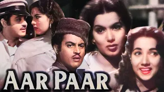 Aar Paar (1954) Superhit Movie | आर पार  Thriller Movie | Guru Dutt, Shakeela, Shyama