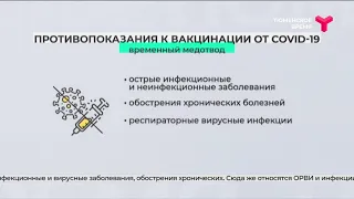 Показания к медотводу от прививки