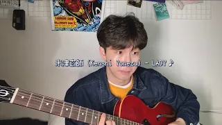 米津玄師(Kenshi Yonezu) - LADY cover | 요네즈 켄시 - LADY cover by zemean