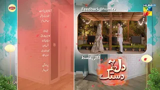 Dil Pe Dastak - Last Mega Ep 31 Teaser - 10 Apr 24 - Lipton & LUX - [ Aena Khan & Khaqan Shahnawaz ]