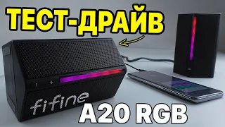 НЕДОРОГИЕ И СТИЛЬНЫЕ КОЛОНКИ ДЛЯ КОМПЬЮТЕРА FIFINE A20 RGB! 🔥💪