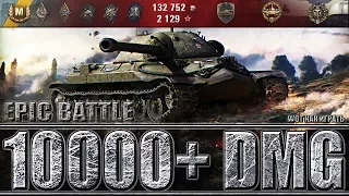 ЭПИЧНЫЙ БОЙ ИС-7 10000+ dmg WORLD OF TANKS лучший бой на ИС-7