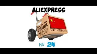 распаковка посылок с #AliExpress - №24