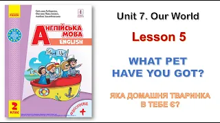 Англійська мова.  Start up! Form 2.  Unit 7.  Lesson 5.  What pet have you got?