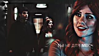 ×Alec & Clary || Ты не для меня ...