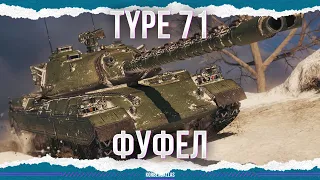 ТЕСТ НА ИНТЕЛЛЕКТ - TYPE 71