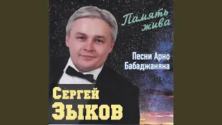 Позови меня