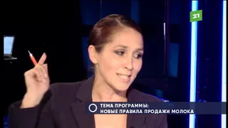 Новые правила продажи молока