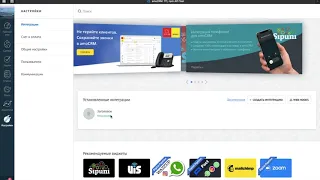 AmoCRM API: OAuth авторизация