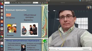 Позиции или интересы? Отделяем людей от проблемы