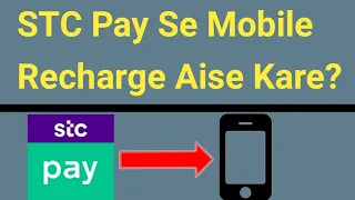 How To Mobile Recharge From STC Pay | STC Pay Se Mobile Recharge Kaise karen