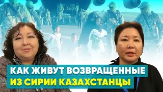 Как живут возвращенные из Сирии казахстанцы