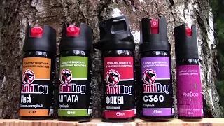 Баллончики серии Antidog: Black, Шпага, Факел, С360, Pink