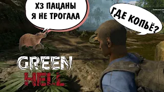 НЕ ДОВЕРЯЙ КАПИБАРЕ GREEN HELL #14 Приколы и забавные моменты со стримов