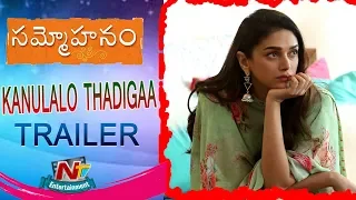 Kanulalo Thadigaa Song Trailer | Sammohanam Movie | Sudheer Babu, Aditi Rao | NTV Entertainment