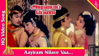 Aayiram Nilave Vaa Video Song | Adimai Penn Tamil Movie Songs | M. G. R|Jayalalitha|Pyramid Music