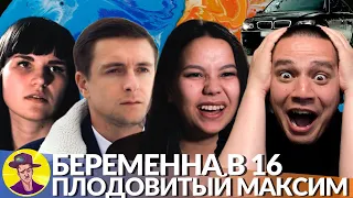 Адище в Барнауле - Беременна в 16 - #4 | Евгения, Барнаул (2 сезон, 2 выпуск) | Реакция Пачуки