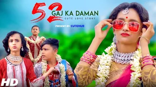 52 GAJ KA DAMAN | Cute & Funny Love Story | RENUKA PANWAR | Latest Haryanvi Song 2021 | CuteHub