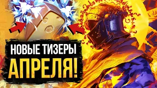 VALVE СДЕЛАЛИ ДВОЙНОЙ ТИЗЕР? / ЧТО БУДЕТ В ОБНОВЛЕНИИ CROWNFALL / СЕКРЕТЫ НОВОЙ АРКАНЫ / DOTA 2