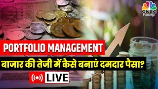 Your Money LIVE | Portfolio Management Tips: चढ़ते बाजार में क्या हो निवेश की रणनीति? | CNBC Awaaz