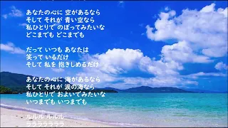 中山千夏・・あなたの心に