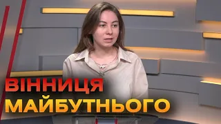 Сьогодення Вінниці та перспективи Європейського розвитку