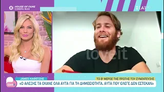 James: Το β' μέρος της πρώτης του συνέντευξης | Love it | 17/05/2021