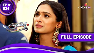 Udaariyaan | उड़ारियां | Episode 836 | 11 October 23