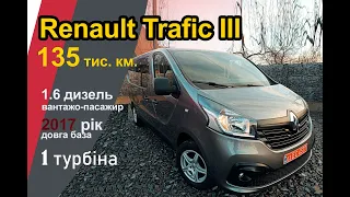 (💥ПРОДАНО!!💥) Огляд продаж Renault Trafic 3 - 2017 рік вантажо-пасажирський