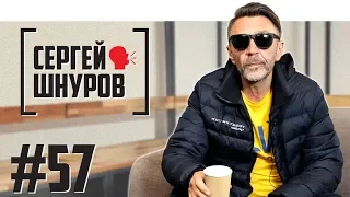 Сергей Шнуров о Фараоне, шоу «Голос» и школьной программе