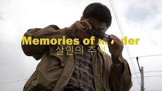 Bong Joon-Ho asks us to look Inwards in Memories of Murder