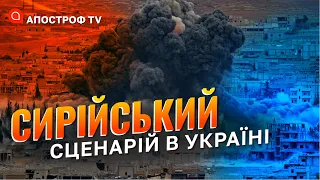 КИЛИМОВІ БОМБАРДУВАННЯ: винищувачам ніколи не зайти в українській повітряний простір // Черник