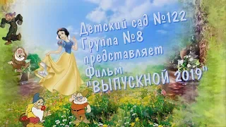 Выпускной в детском саду начало фильма проект Proshow