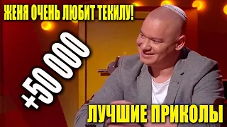 🤣 Очень ржачные и смешные шутки 🤣 УГАРНЫЕ ПРИКОЛЫ   подборка ЛУЧШИХ шоу Рассмеши Комика