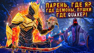 КРОВЬ, МАГИЯ и QUAKE ◀ Amid Evil [Ретро-Шутер]