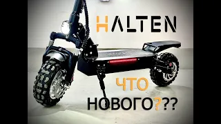 Электросамокат Halten RS-02 2020 года - распаковка и обзор.