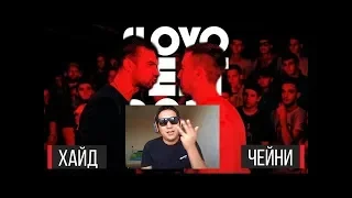 КАЗАХ СМОТРИТ ИСТОРИЧЕСКУЮ ХУЙНЮ №1 / SLOVOFEST 2015: ХАЙД vs. ЧЕЙNИ