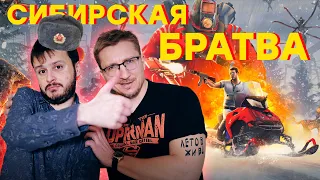 Широка страна моя родная. Обзор Serious Sam Siberian Mayhem