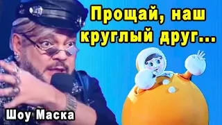 Шоу Маска на НТВ 2 Сезон 11 Выпуск и Кто Покидает Шоу?