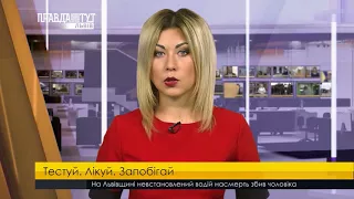 Випуск новин на ПравдаТУТ Львів 20 листопада 2017