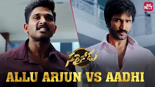 Allu Arjun's Power-packed Performance🔥  | Sarrainodu | Aadhi Pinisetty | Rakul Preet Singh | Sun NXT