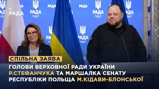 Спільна заява Руслана Стефанчука та Маршалка Сенату Республіки Польща Малгожати Кідави-Блонської