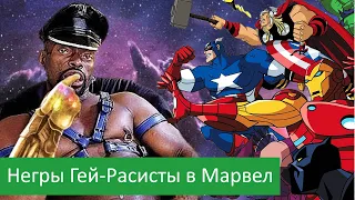 Изнасилование Марвел  Я могу скачать (Мнение о Фанфике)