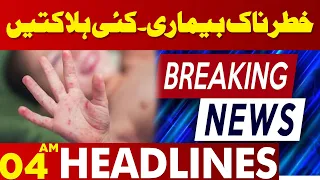 Shocking News | Lahore News Headlines 04 AM | 30 May 2024