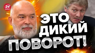 💥ШЕЙТЕЛЬМАН: На кого работает ПЕСКОВ? Новый этап СВЕРЖЕНИЯ Путина