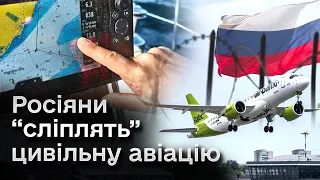 ⚡ Ледь не занапастили понад 40 тисяч літаків. Росія глушить сигнал GPS над Балтійським морем